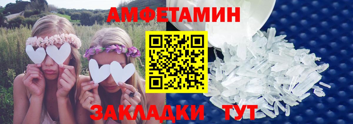 Amphetamine Розовый Менделеевск