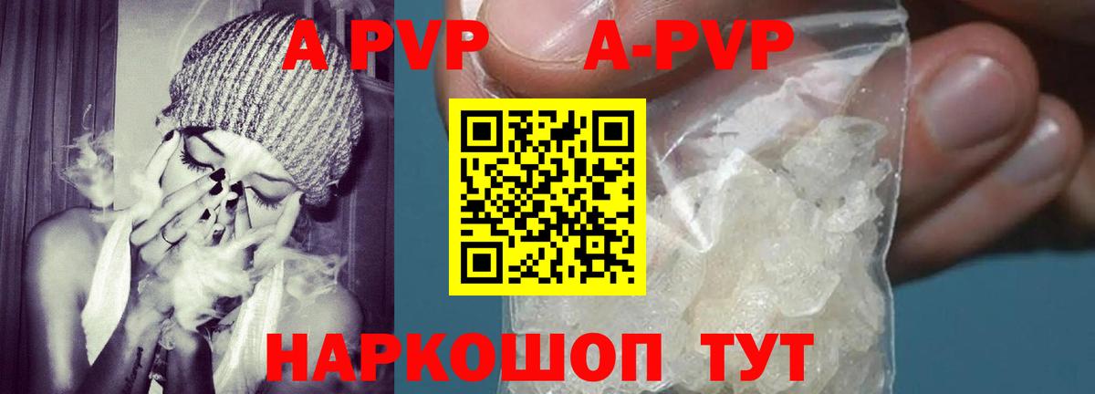 Менделеевск  Alpha PVP крисы CK  Вход с VPN  A-PVP кристаллы  Alpha-PVP крисы CK 