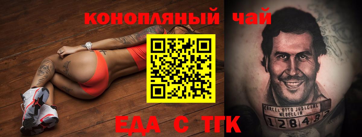 Canna-Cookies марихуана Менделеевск