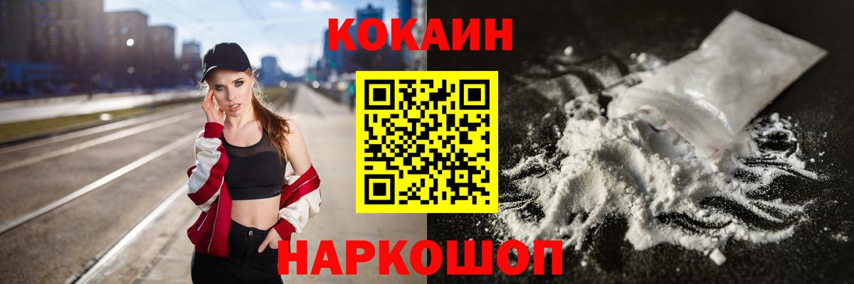 Кокаин Перу Менделеевск