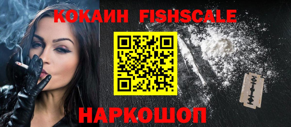 Cocaine VHQ  КОКАИН  где продают наркотики  Вход с VPN  Менделеевск 