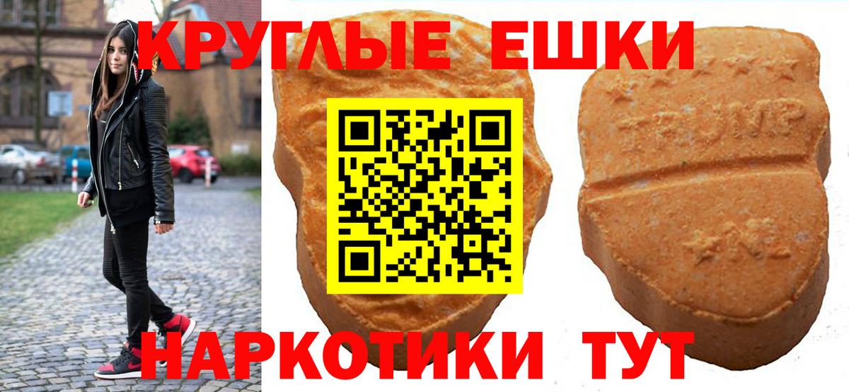 Экстази ешки  ЭКСТАЗИ VHQ  Менделеевск  Вход с VPN 