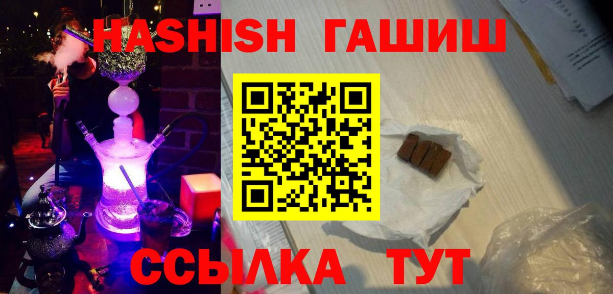 ГАШИШ гарик Менделеевск