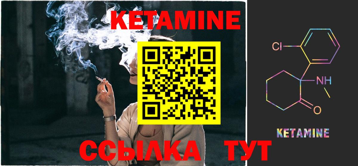 Менделеевск  Кетамин ketamine  Вход с VPN  КЕТАМИН ketamine 
