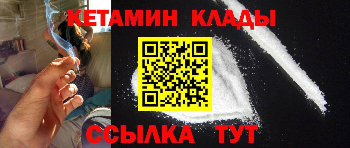 КЕТАМИН VHQ Менделеевск