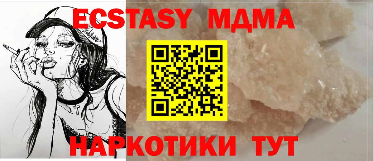MDMA молли  Вход с VPN  Менделеевск 