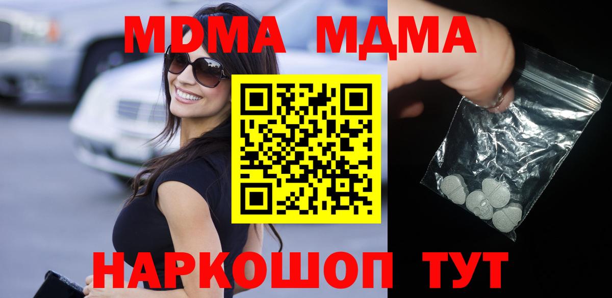 МДМА кристаллы Менделеевск