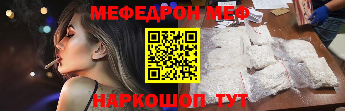 МЕФ кристаллы Менделеевск