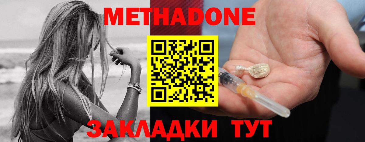 Менделеевск  МЕТАДОН мёд  дарк нет клад  Вход с VPN 