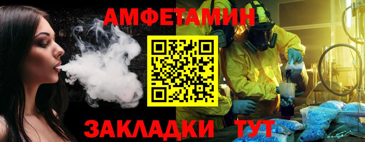 Первитин мет Менделеевск