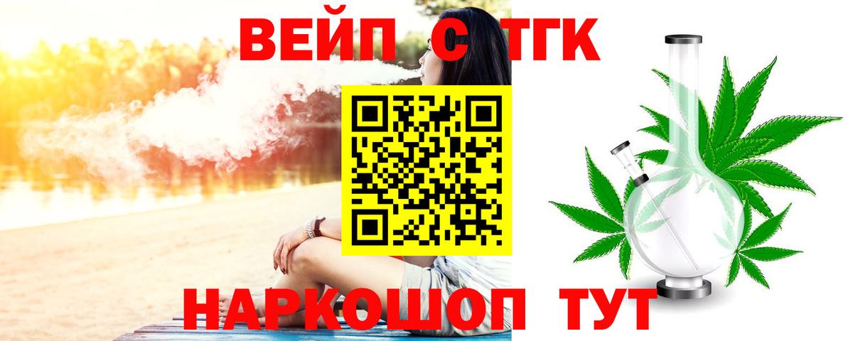 Менделеевск  ТГК гашишное масло  Вход с VPN 