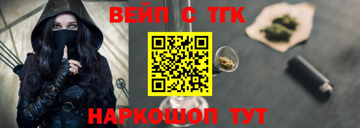 ТГК Wax Менделеевск